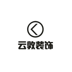 云敦装饰