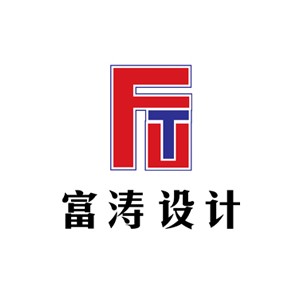 富涛设计